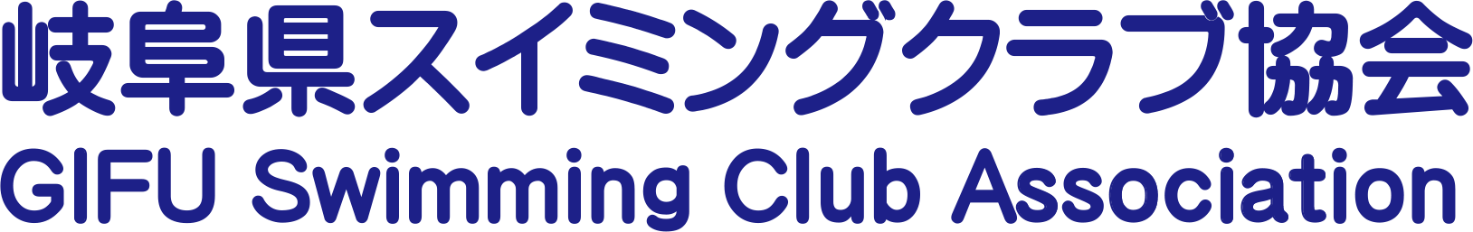 岐阜県スイミングクラブ協会